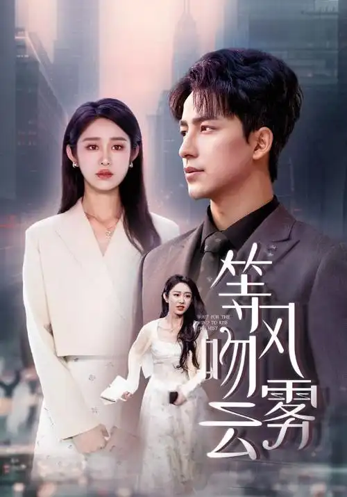 长夜追凶 榜单缩略图