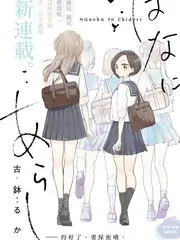 一起造房子 生活改造综艺海报